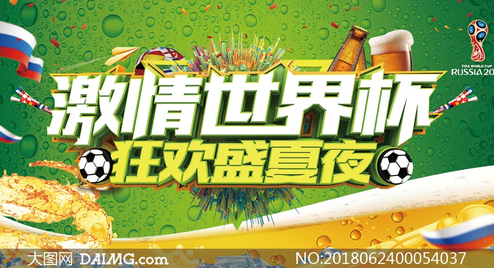 世界杯猜球资讯