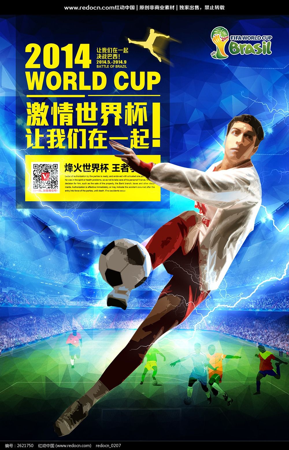 巴西vs阿根廷直播
