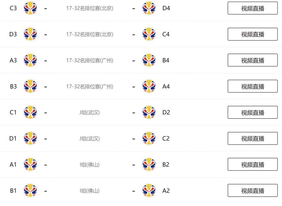 德国vs西班牙直播