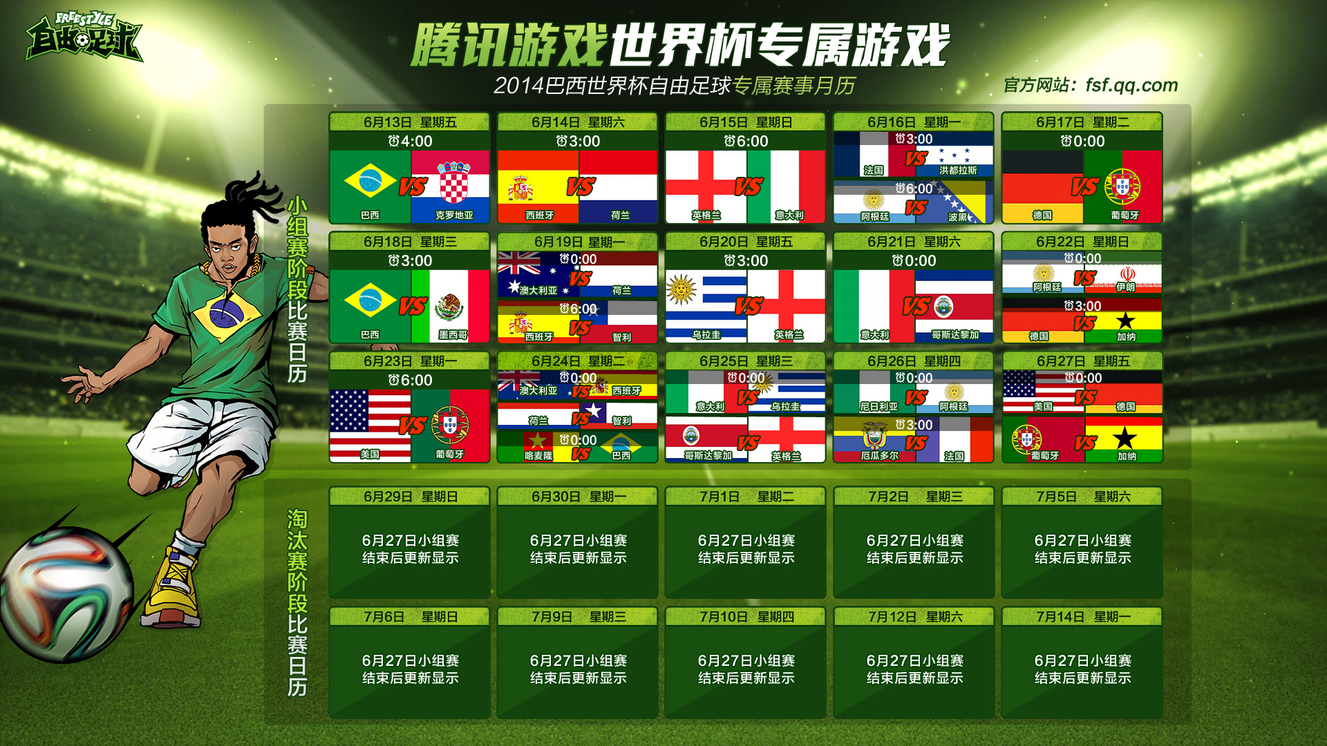 英超焦点