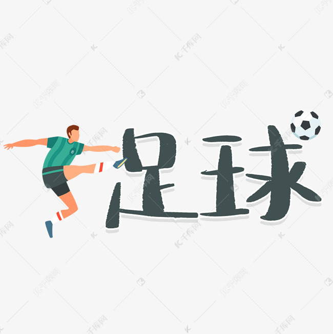 非洲杯