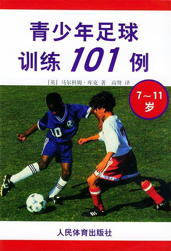 战术黑板