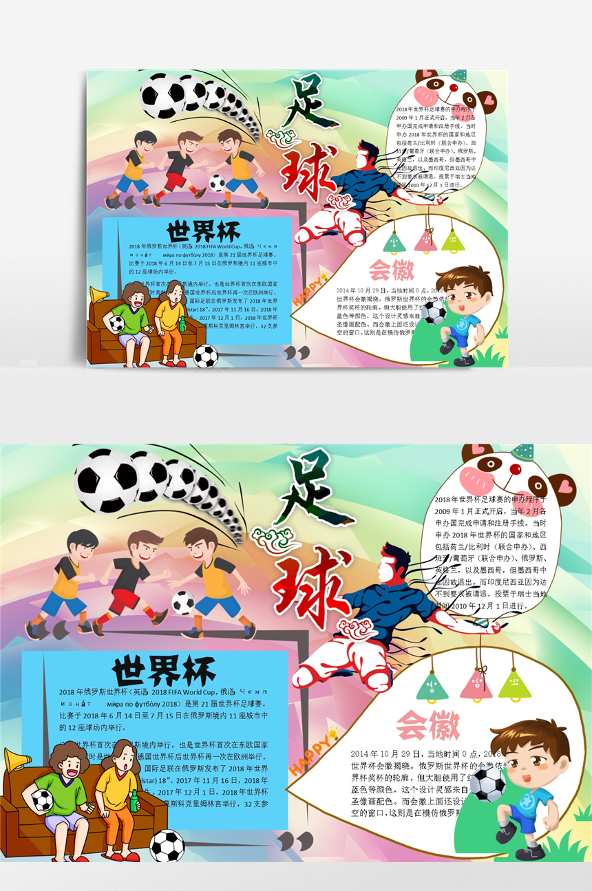 赛圈快报