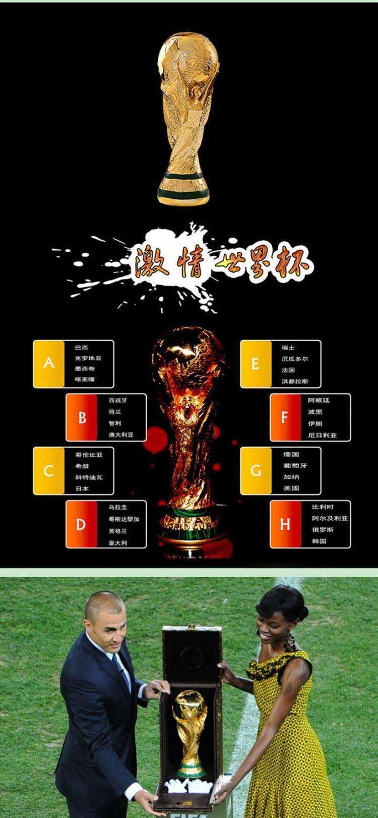南美区预选赛